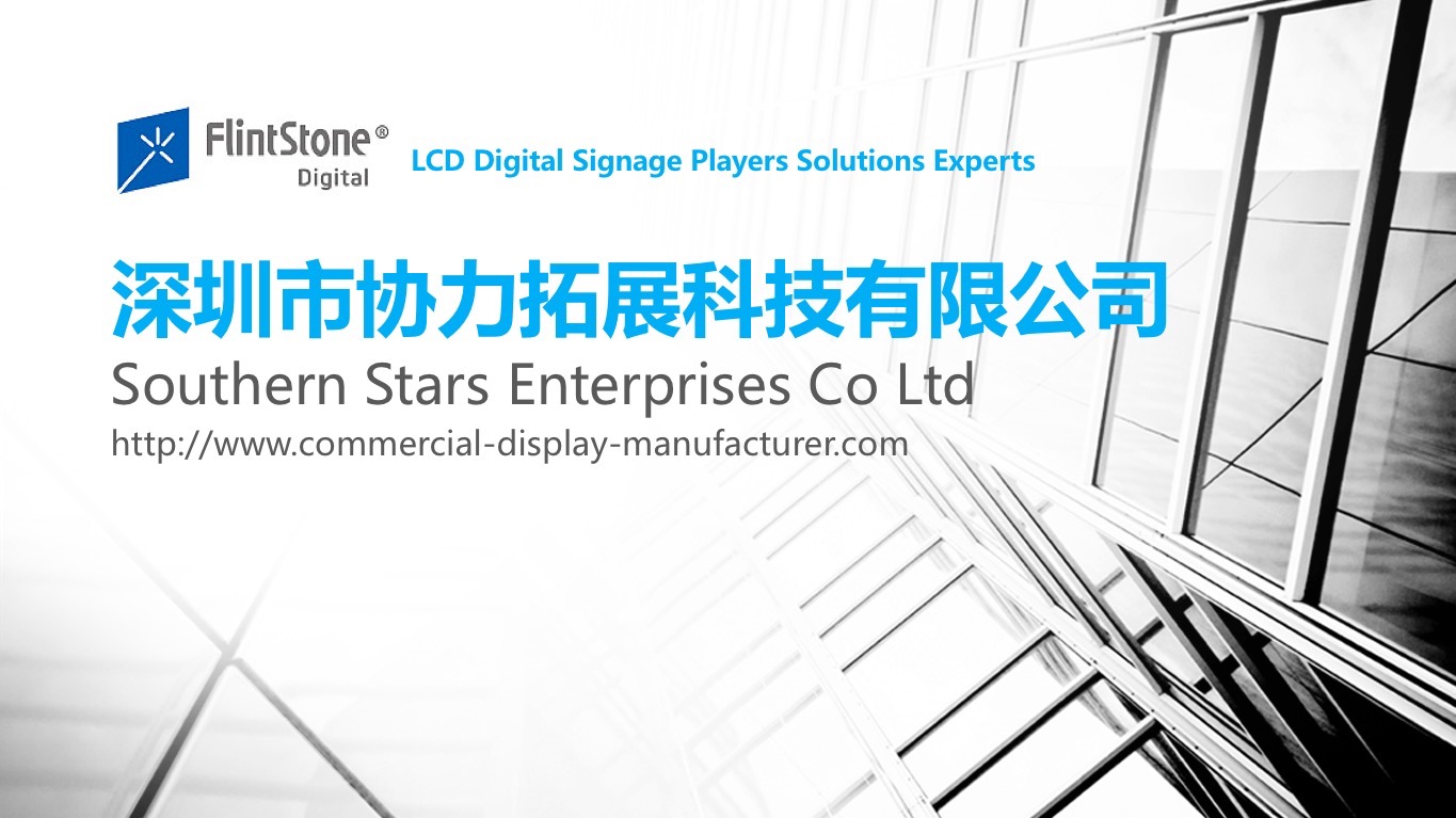 china digital advertising factory, china digital display factory,digital signage player factory